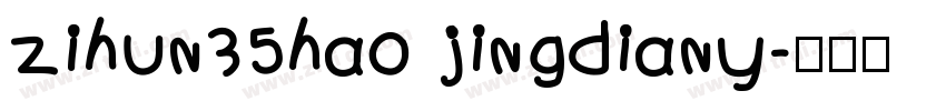 zihun35hao jingdiany字体转换